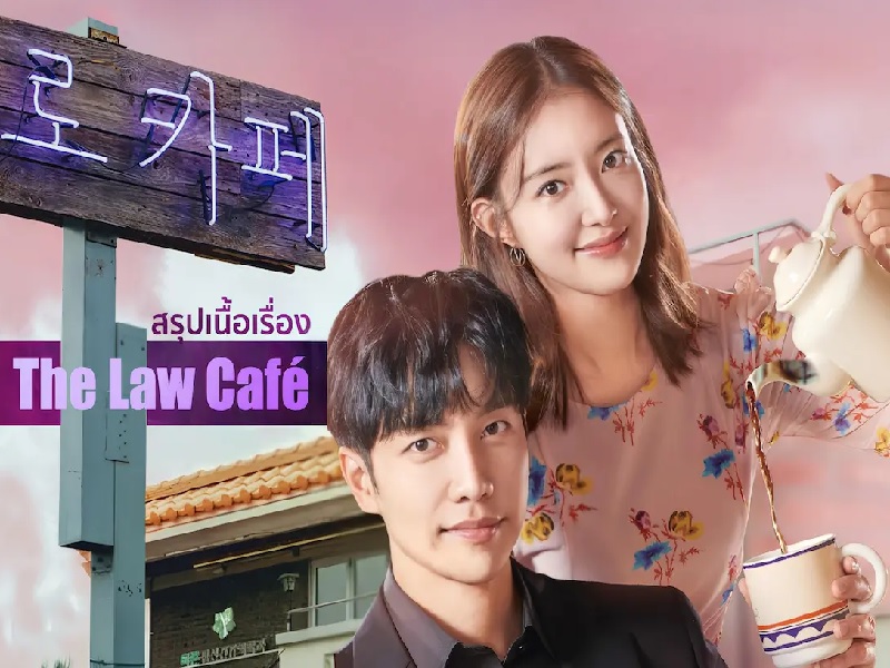 Tình Yêu Luật Pháp - Love By Law (2022)