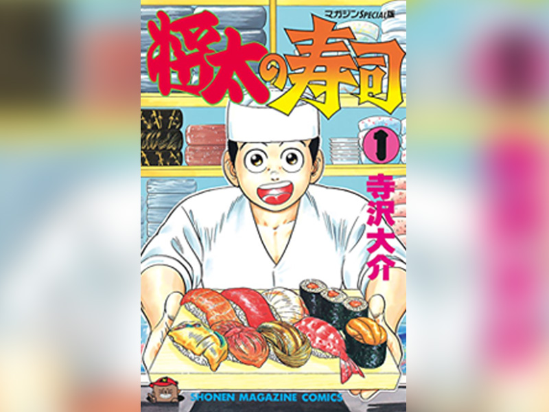 Truyện tranh Shota no Sushi