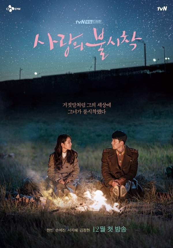 Crash landing on you kể về mối tình đẹp đẽ giữa Yoon Seri và đại úy quân đội Triều Tiên Ri Jung Hyuk
