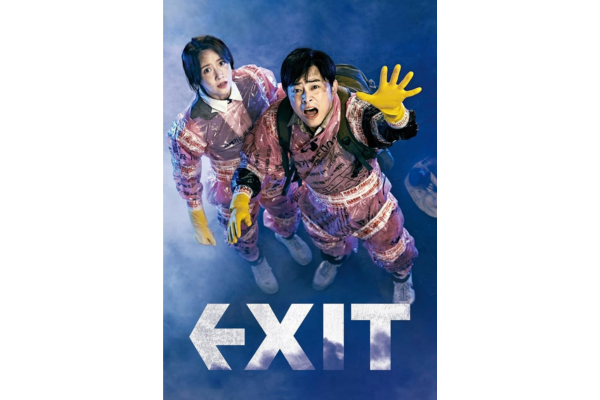 Exit 