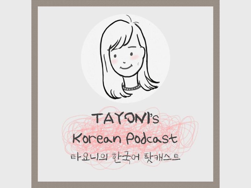 podcast-hoc-tieng-han-2644“Tayoni” thiên về tự truyện