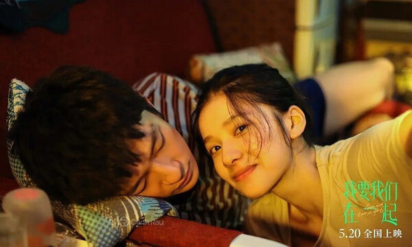 Anh muốn chúng ta ở bên nhau là bộ phim lẻ Trung Quốc kể về chuyện tình yêu, cuộc sống của cặp đôi yêu nhau 10 năm